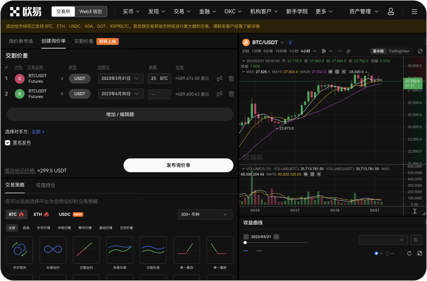 Gate.io iOS版App是否支持质押挖矿